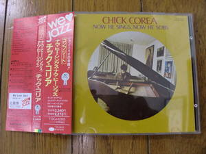 【CD】チック・コリア CHICK COREA / コンプリート　ナウ・ヒー・シングス・ナウ・ヒー・ソブス　東芝EMI