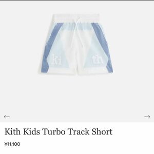 Kith Kids Turbo Track Short （XS 4/5）