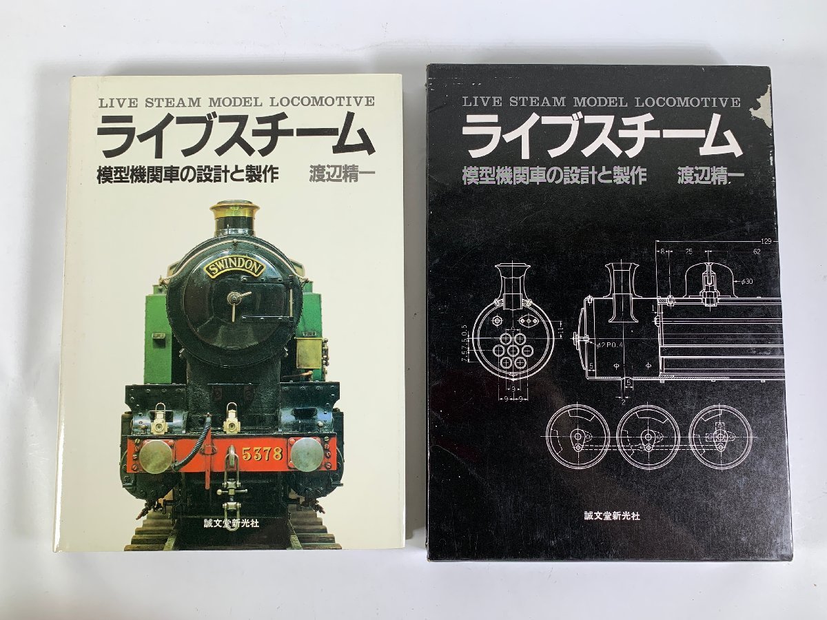 Yahoo!オークション -「ライブスチーム」(鉄道) (趣味、スポーツ、実用