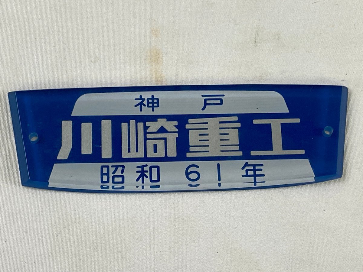 ヤフオク! -「川崎重工」(ホビー、カルチャー) の落札相場・落札価格