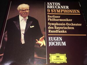 廃盤 9CD ヨッフム ブルックナー 交響曲 全集 ベルリン バイエルン 123456789番 ステレオ グラモフォン 国内 初期 Bruckner Jochum Berlin