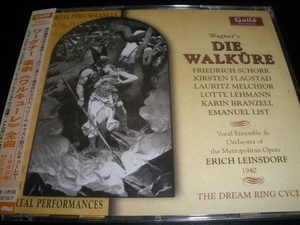 廃盤 3CD ラインスドルフ ワーグナー ワルキューレ フラグスタート メルヒオール リスト メトロポリタン 指環 1940 Wagner Leinsdorf MET