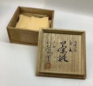 空箱 箱のみ 本間琢斎 茶托 托子 魚文 魚尽 絵変 共布付き