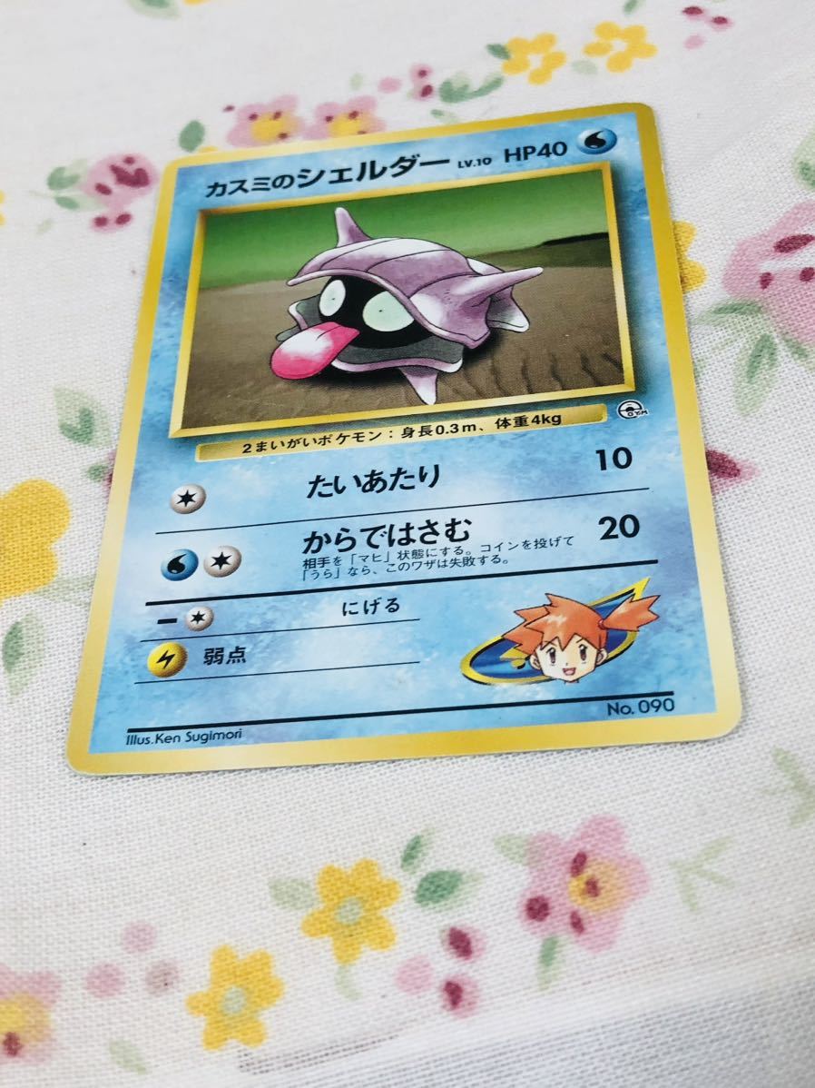 Yahoo!オークション -「シェルダー」(ポケモンカードゲーム