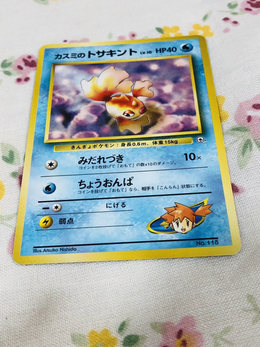 Yahoo!オークション -「ポケモン カスミ」の落札相場・落札価格 Yahoo!オークション -「ポケモン カスミ」の落札相場・落札価格