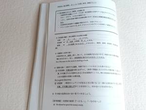 鉄緑会　高3英語A　英文解釈参考・類題プリント集　駿台　河合塾　東進　Z会　共通テスト