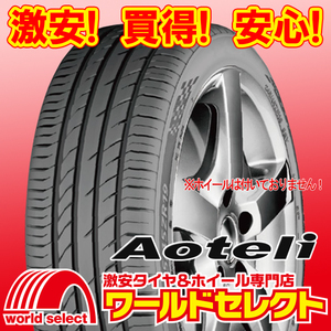 4本セット 新品タイヤ AOTELI オーテリー ECOSPORT 235/55R19 105V XL 夏 サマー 低燃費 235/55/19 235/55-19インチ 即決 送料込￥35,401