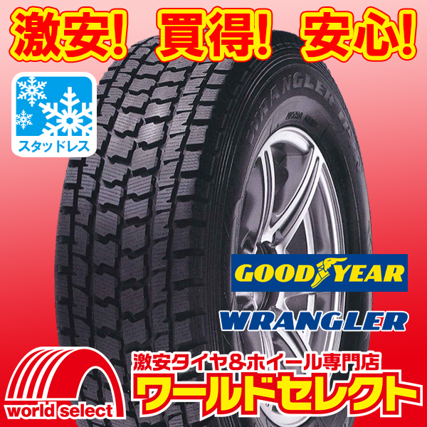 2本セット 新品スタッドレスタイヤ グッドイヤー WRANGLER ラングラー IP/N 275/60R18 112Q SUV用 日本製 冬 スノー 即決 送料込￥40,400