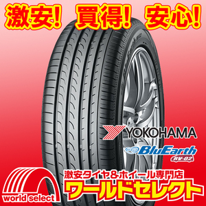 新品タイヤ 処分特価 ヨコハマ ブルーアース BluEarth RV-02 215/60R16 95H 日本製 国産 夏 ミニバン専用 即決 4本の場合送料込￥40,604