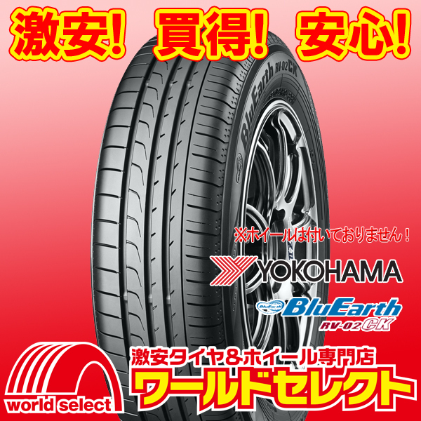 2023年最新】ヤフオク! -ヨコハマタイヤ ブルーアースの中古品・新品