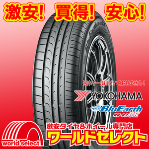 4本セット 新品タイヤ 処分特価 ヨコハマ ブルーアース BluEarth RV-02CK RV02A 145/80R13 75S 日本製 国産 サマー夏 即決 送料込￥16,800