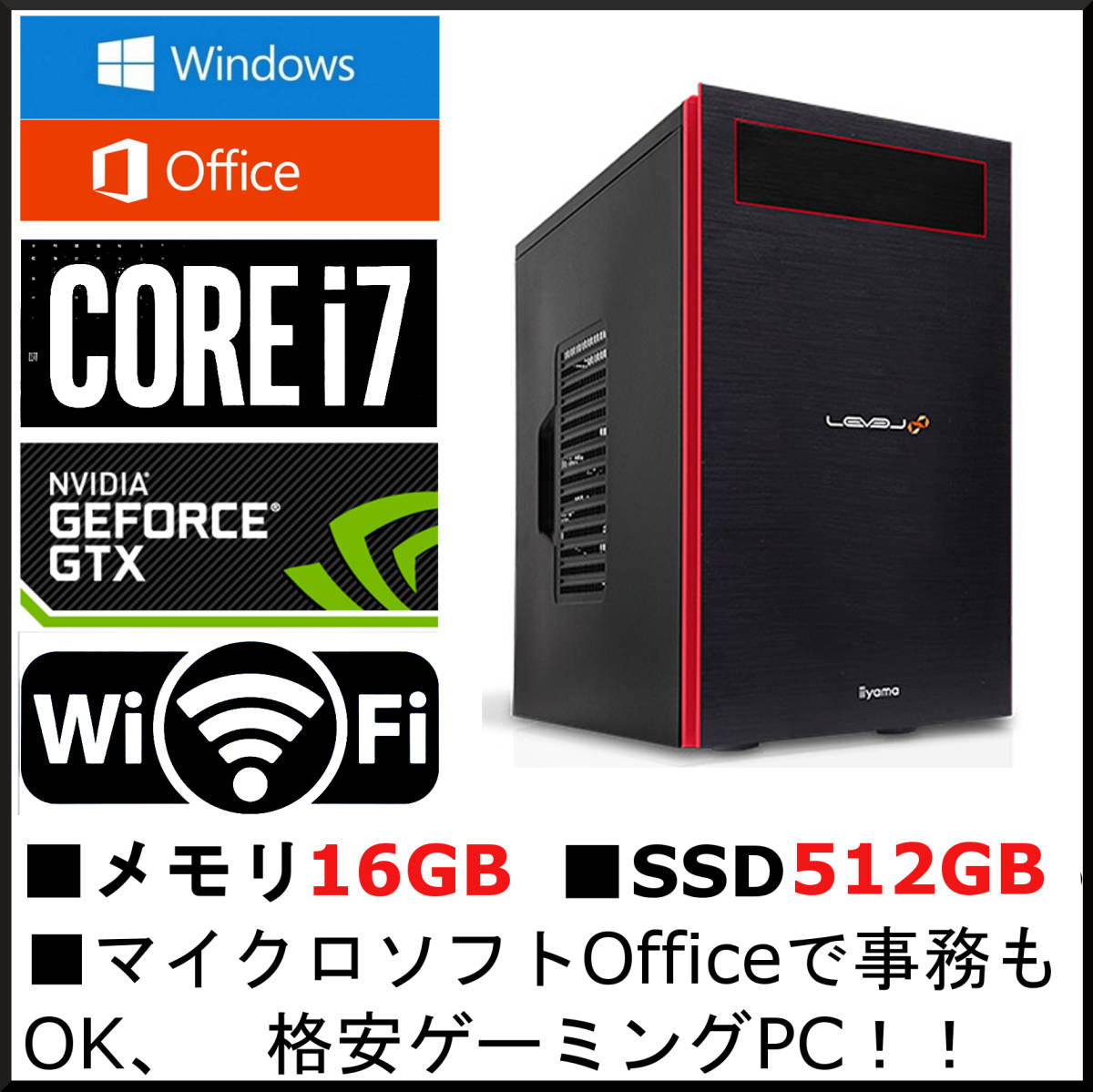 ゲーミングノート SSD512G i7-8スレ グラボGeForce Win11-