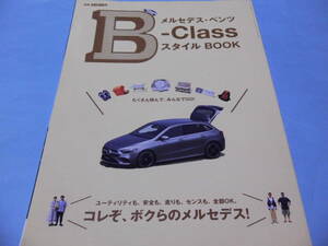 【 送料無料 】■即決■☆メルセデス・ベンツ B-Class　スタイルBOOK