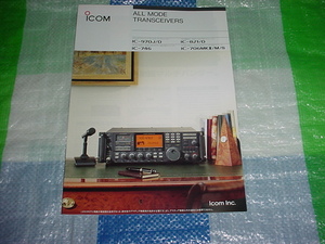 1998年1月　ICOM　IC-970/821/746/706/のカタログ