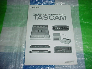 2005年11月　TASCAM　プロ・業務・設備・PA機器の総合カタログ