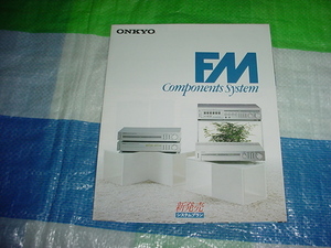 1980年7月　ONKYO　FMコンポシステムのカタログ