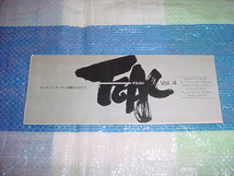 1981年11月　TEAC　総合カタログ　Vol.4_画像1