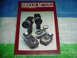 1977 year 11 month Minolta meter general catalogue 