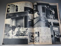 週刊女性自身 昭和34年6月26日号 _画像6