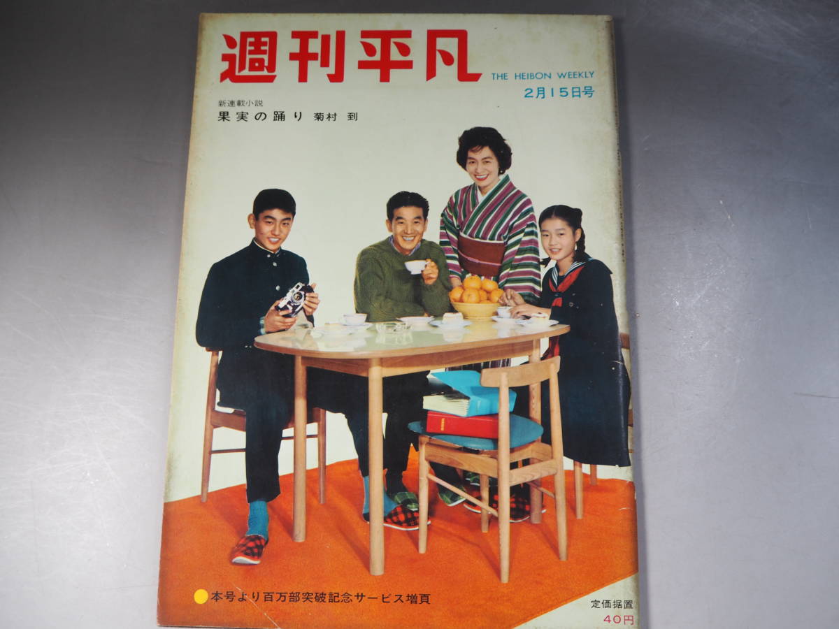 Yahoo!オークション -「週刊平凡 1977」(本、雑誌) の落札相場 Yahoo!オークション -「週刊平凡 1977」(本、雑誌) の落札相場