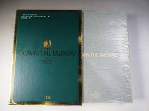 DOWN THE FAIRWAY　(STUDIO SHIP)　ボビー・ジョーンズ著　定価8,000円