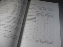 アメリカ全土で最も広範囲に使われている農薬の鳥類への影響（抄訳）　アメリカ鳥類保護協会　資料_画像3