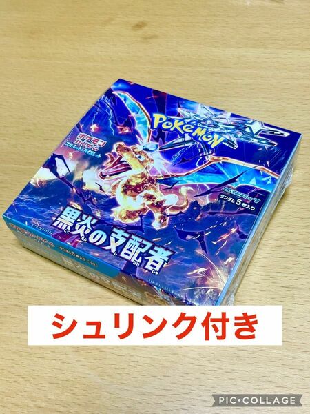 ポケモンカードゲーム 黒炎の支配者 シュリンク付き　1BOX