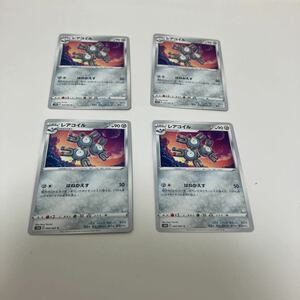 [ポケモンカード][番号５４８９] [ジャンク扱い] レアコイル【C】 045/067 [S10D]４枚セット