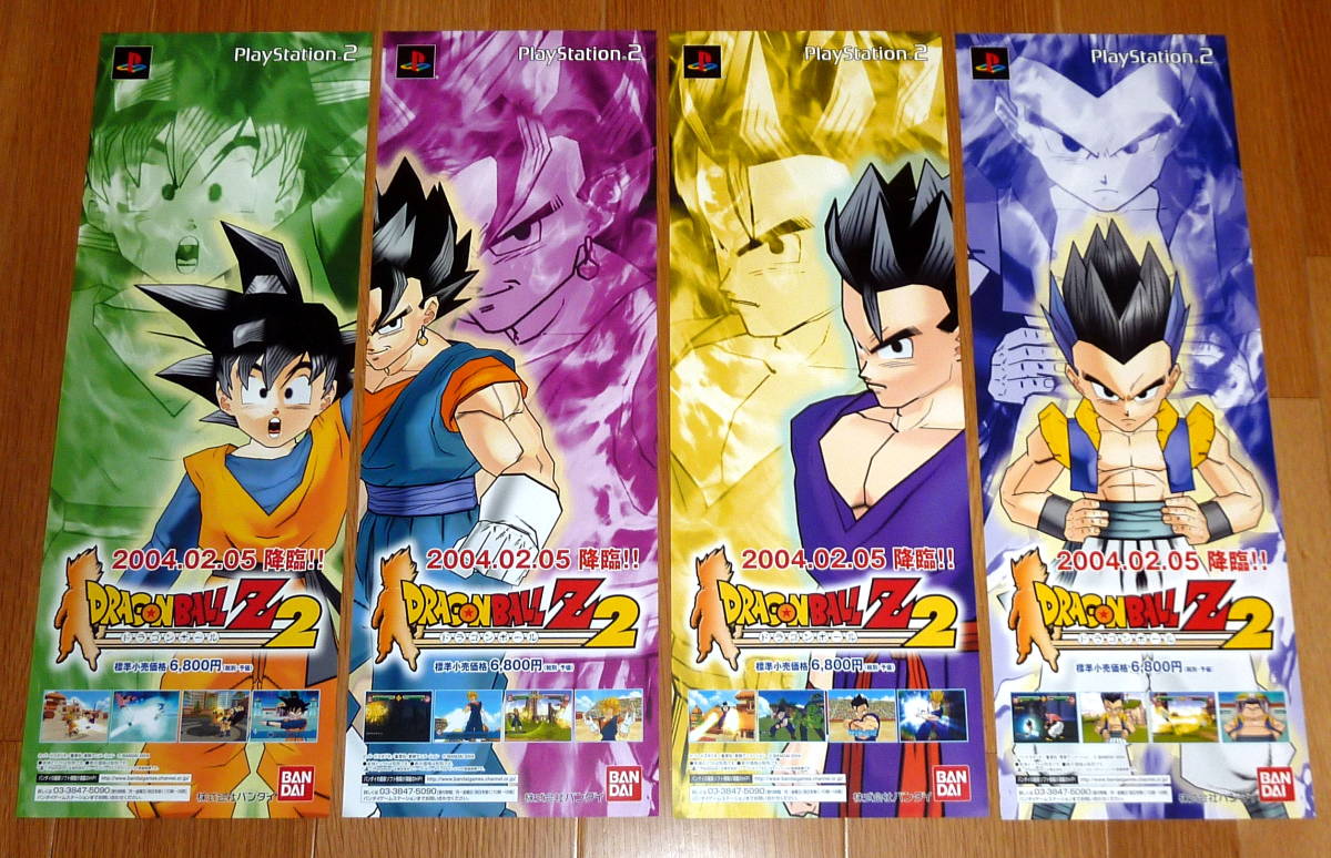 ヤフオク! -「ドラゴンボール販促ポスター」の落札相場・落札価格