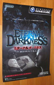 非売品★GAMECUBE エターナルダークネス 招かれた13人　 (Eternal Darkness Sanity`s Requiem) 店頭販促用　B2サイズ ポスター　送料無料