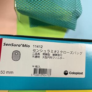 センシュラミオ２　１１４１２　クローズバック　１０枚入り　閉鎖型　観察窓付き　不透明