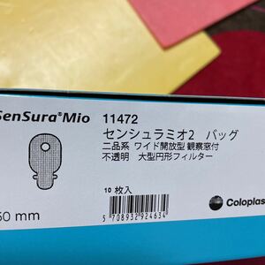 センシュラミオ２　１１４７２　　バック　二品系　ワイド開放型観察窓付き　不透明　10枚入り