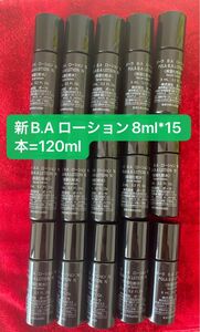 お買得POLAエイジングケア化粧水120ml （本体同量）