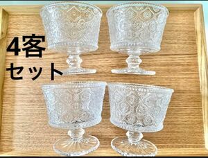 【4個セット】エンボスフラワー加工足つきデザートカップ