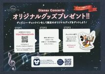 チラシ■2019年【ディズニーコンサート/JCBカード】[ A ランク ] グッズ カード 販促用/_画像1