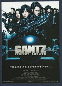 チラシ■2011年【GANTZ: PERFECT ANSWER ガンツ】[ S ランク ] 二つ折り/佐藤信介 二宮和也 松山ケンイチ 吉高由里子 本郷奏多