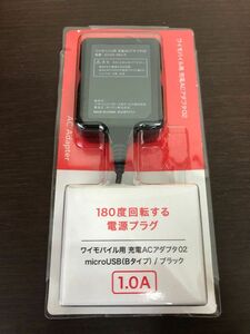 ワイモバイル ACアダプタ Bタイプ 充電器