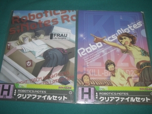 ROBOTICS;NOTES　ロボティクス・ノーツ　A4　クリアファイル　２セット（６種入り）【クリアファイル・下敷き】