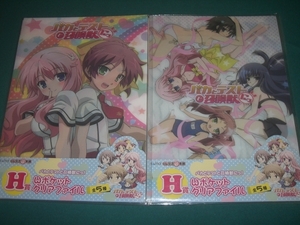  Baka to Test to Shoukanjuu ..A4 W pocket clear file 2 kind set [ clear file * under bed ]