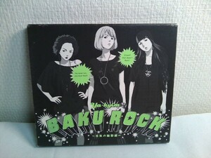 【CD】ＢＡＫＵＲＯＣＫ　～未来の輪郭線～／ＹＡ－ＫＹＩＭ