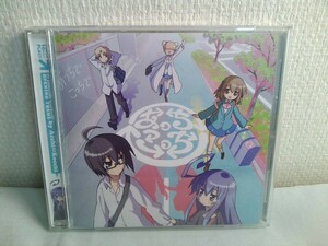 【CD】「あっちこっち」～あっちでこっちで/あっちこっちまいにち！