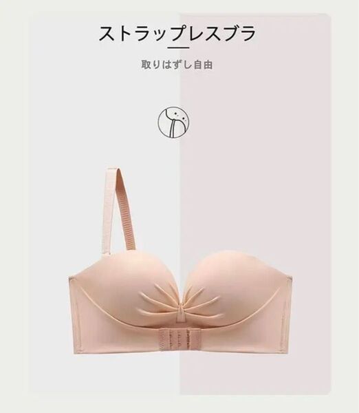 ストラップレスブラ 紐なしブラ ノンワイヤー シームレスブラ ベージュ M