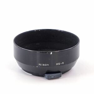 Nikon ニコン メタルレンズフードHS-9名称刻印タイプ