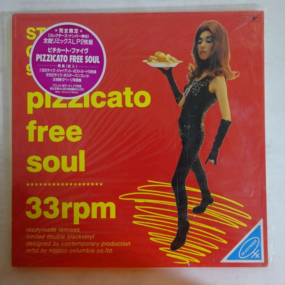 ヤフオク! -「pizzicato five free soul」(レコード) の落札相場・落札価格