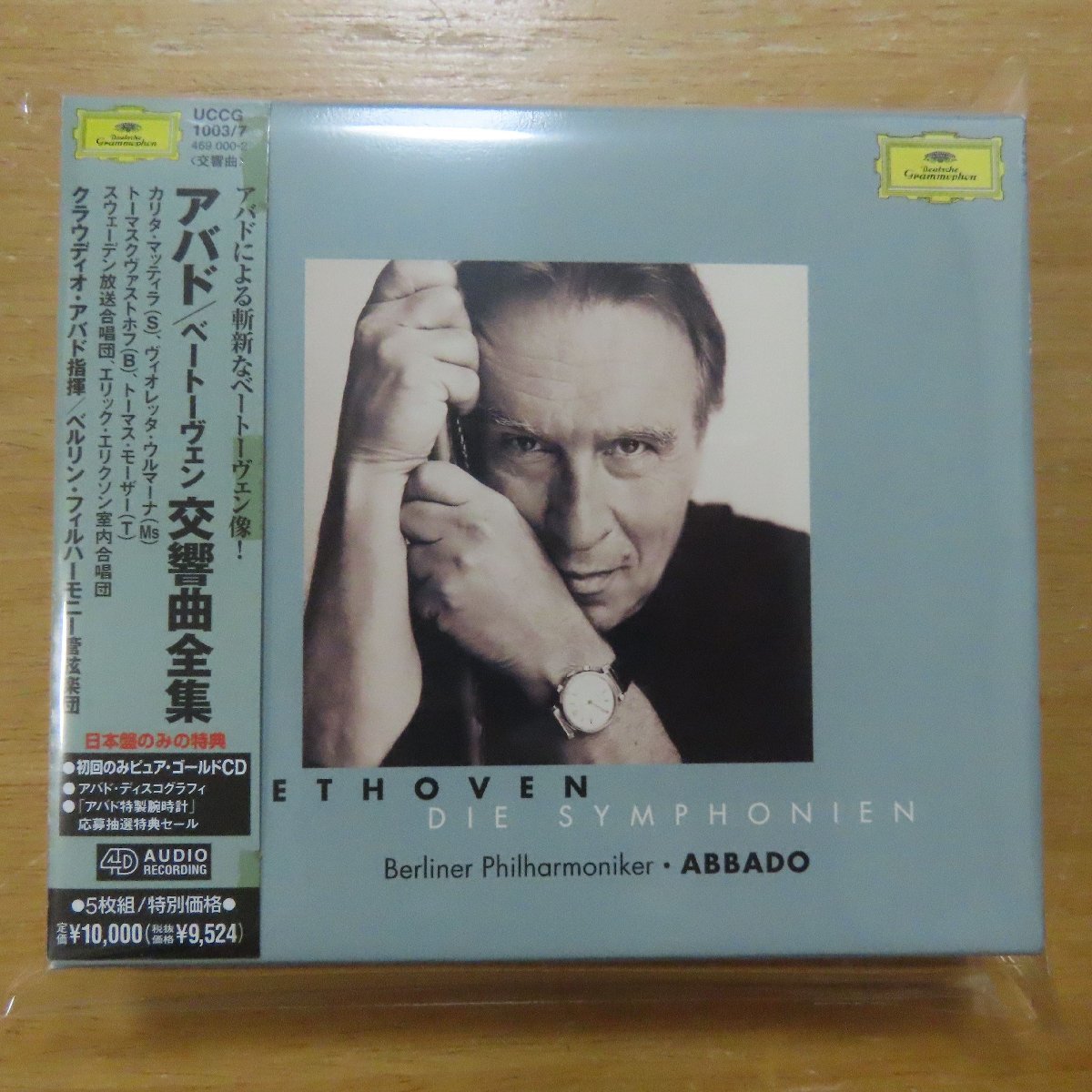 格安 【未開封廃盤・Blu-ray audio】ケーゲル ベートーヴェン:交響曲