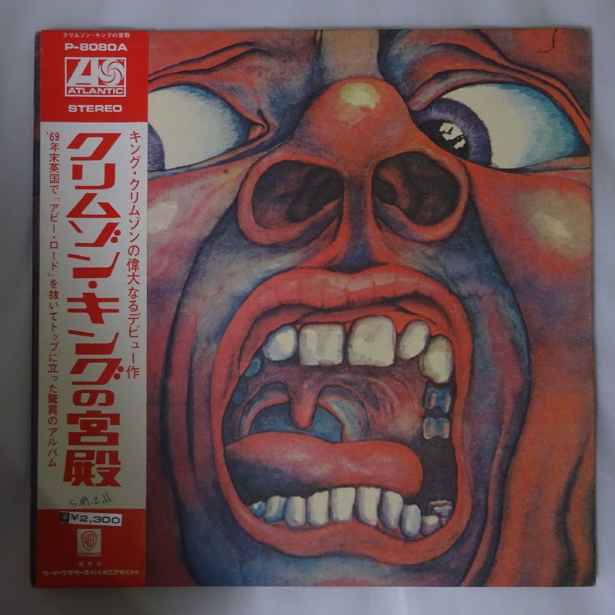2023年最新】ヤフオク! -キングクリムゾン レコードの中古品・新品・未