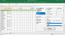 CSV ファイル データ分析 ソフトウェア ( Excel VBA )_画像1