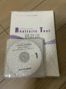 供託法・司法書士法 松本雅典 DVD テキスト付き　令和元年