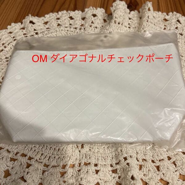 新品未使用　即決　送料無料♪ OM ダイアゴナルチェックポーチ