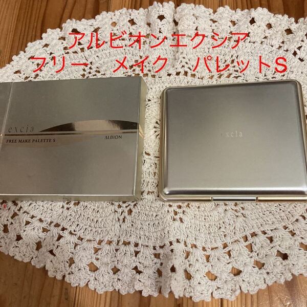 used 即決 送料無料♪アルビオン フリーメイクパレット携帯用 S ミラー付き 定価2200円 小道具別売り